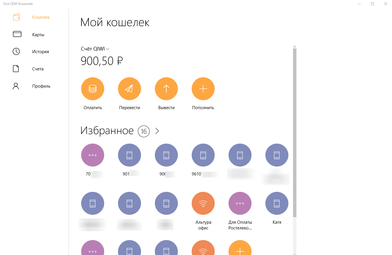 киви кошелек на компьютер