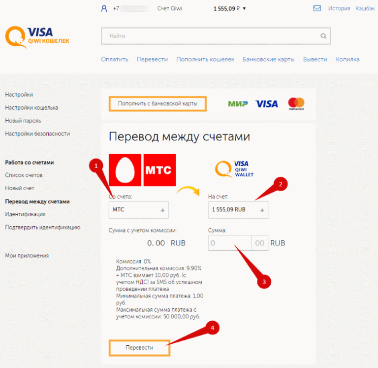 как с игр перевести деньги на киви кошелек как с игр перевести деньги на киви кошелек