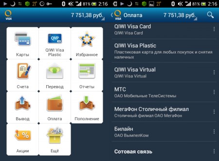 qiwi wallet nfc