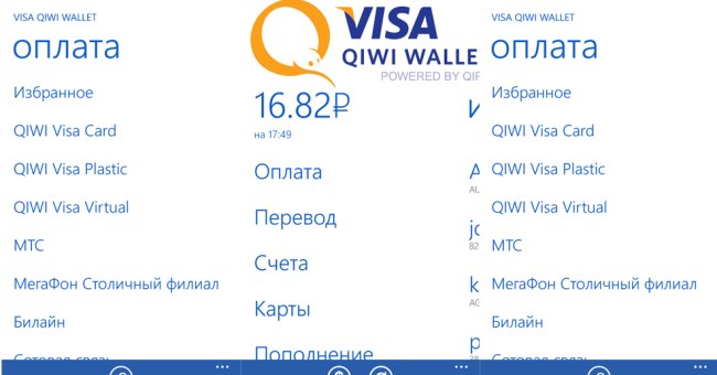 Скачать QIWI Windows Phone