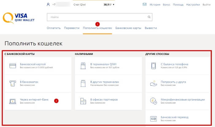 пополнить киви кошелек с банковской карты