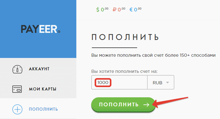 Пополнить id. Перевести деньги с киви на Payeer. Payeer пополнение. Перевести с Paysera на QIWI кошелек. Payeer перевести деньги.