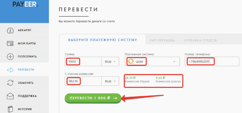 Как перевести деньги с бинанс на байбит