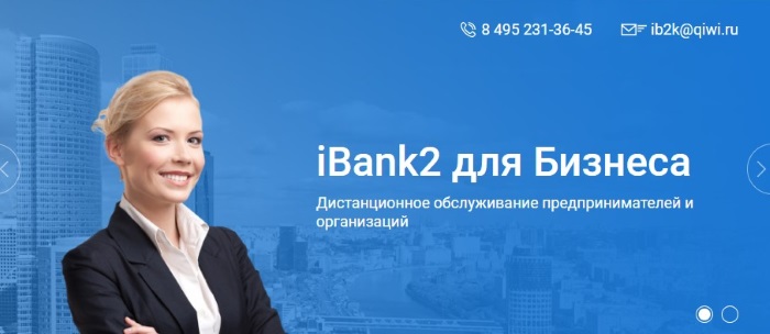 интернет-банк для бизнеса