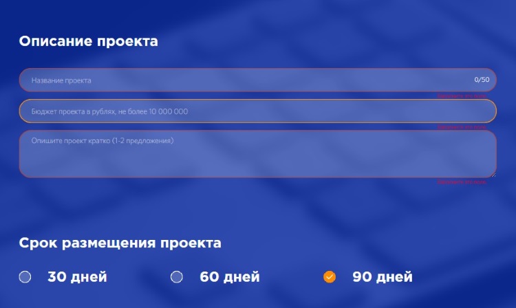 форма создания проекта