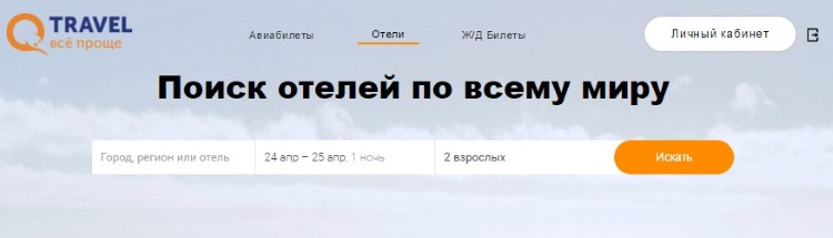 поиск отелей