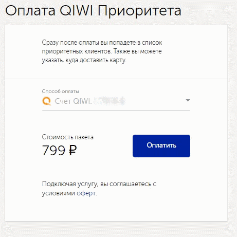 Сколько идет карта киви по почте