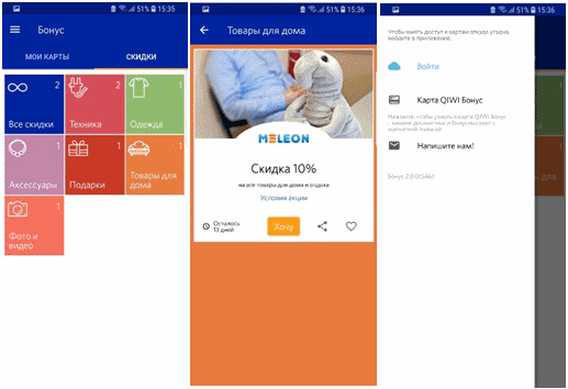 приложение qiwi bonus