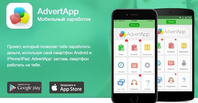 приложения для заработка