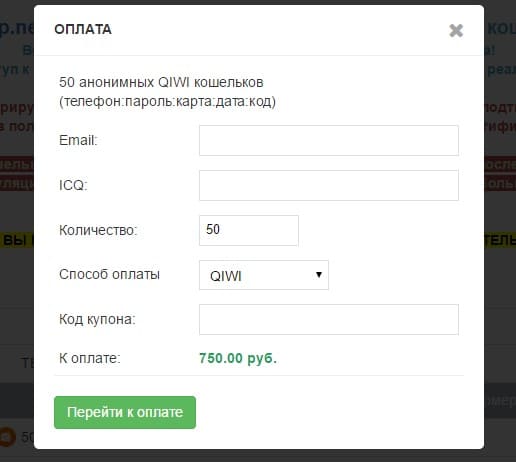 форма заказа