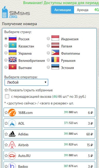 страница активации
