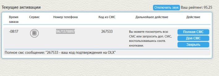 уведомление