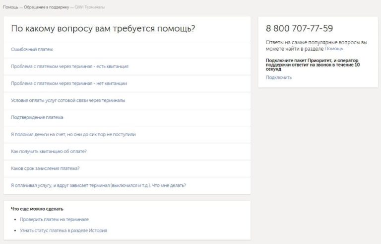 Платеж не прошел техническая ошибка мегафон 8900