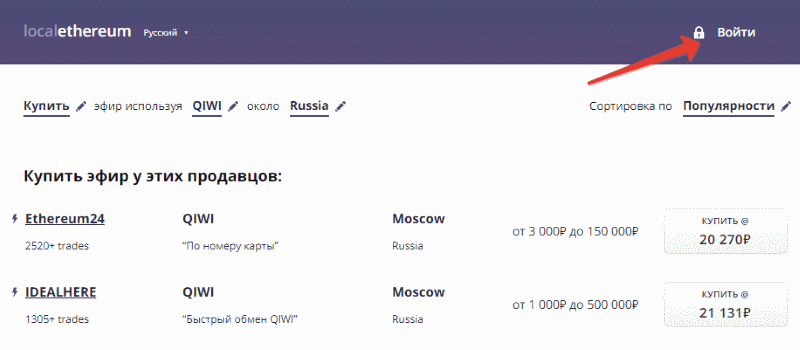 покупка ethereum на бирже localethereum
